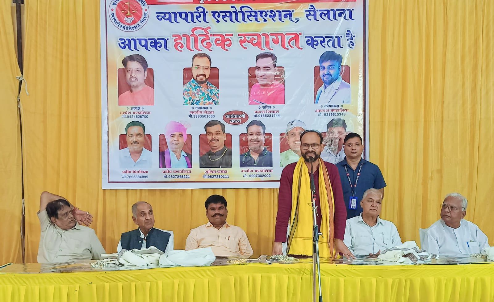 व्यापारी संघ