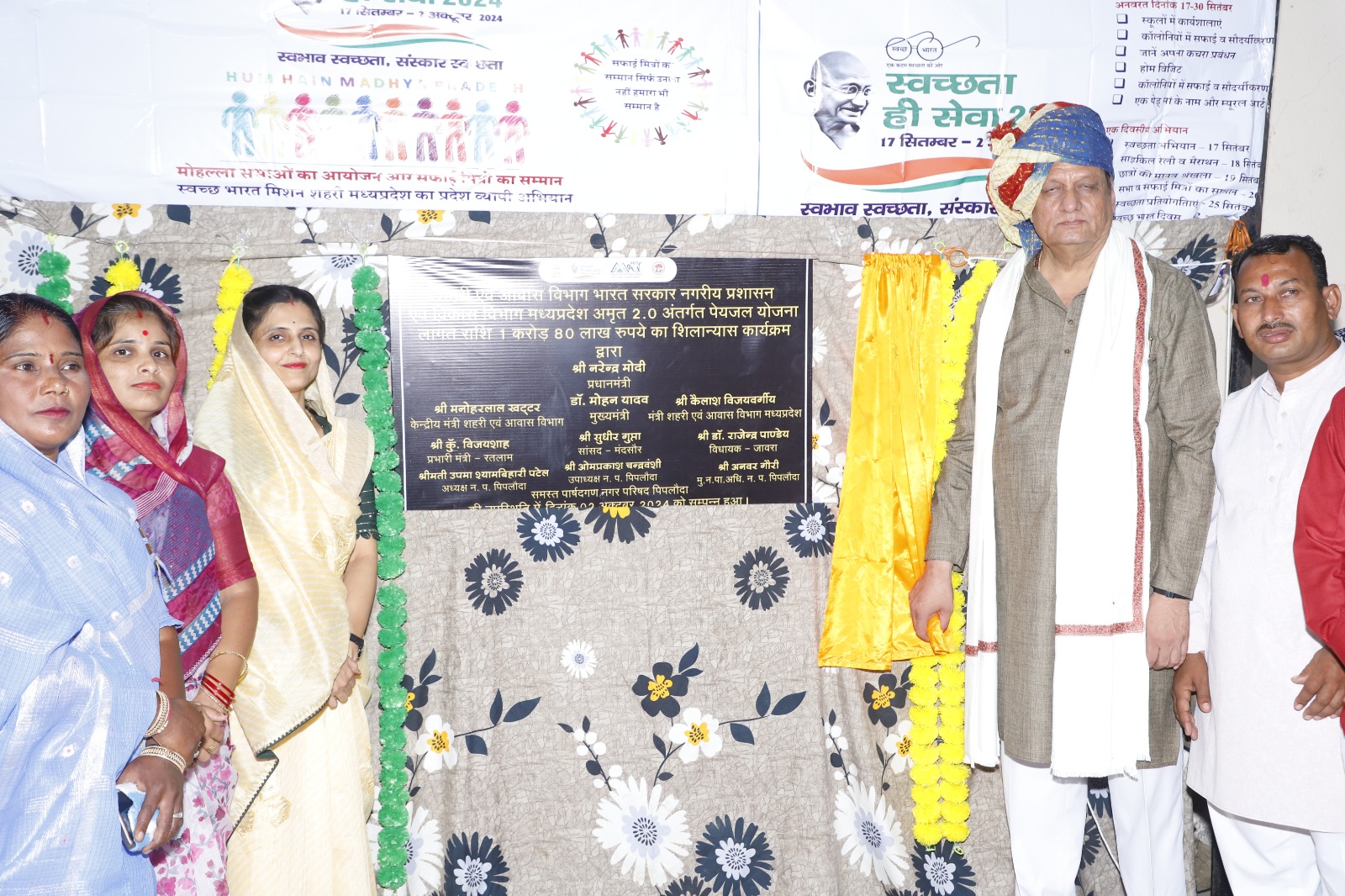 पिपलोदा के लिए जलापूर्ति योजना का भूमि पूजन