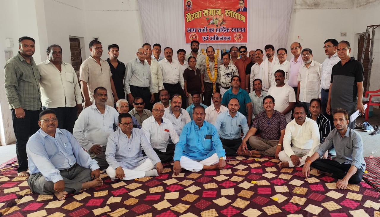 बैरवा समाज