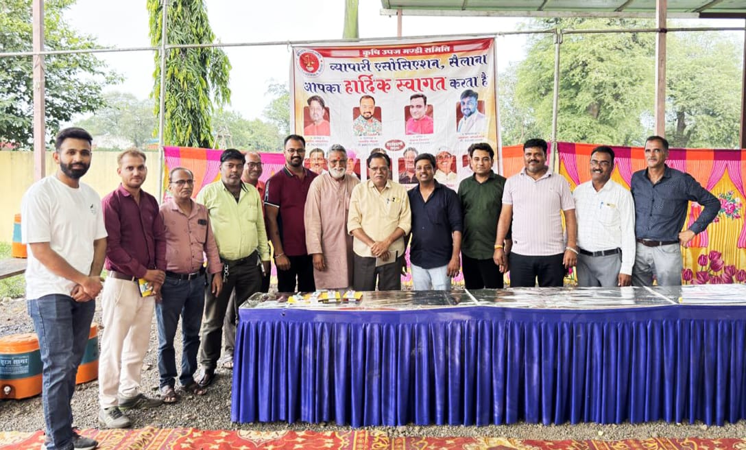 व्यापारी एसोशियन