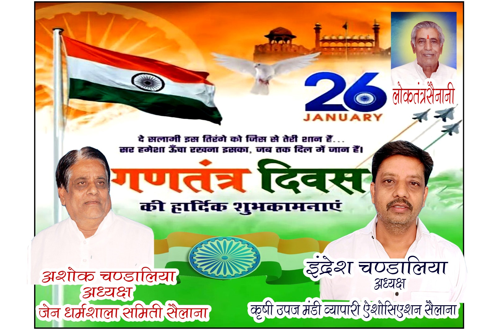 WhatsApp Image 2026-01-24 at 11.51.19